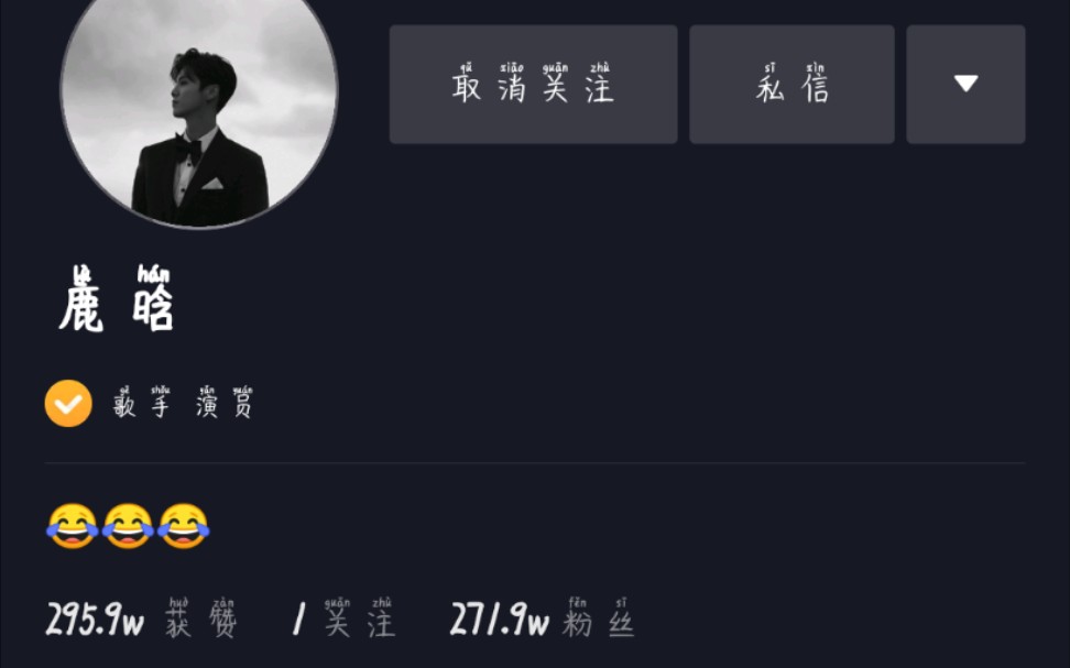 鹿晗抖音合集哔哩哔哩bilibili