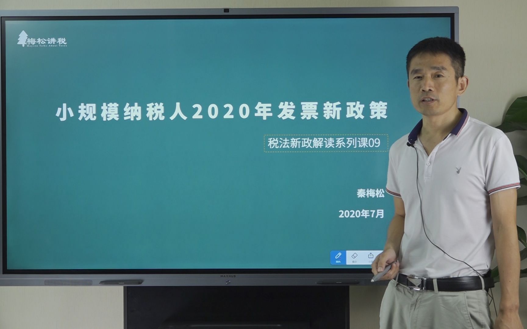 小规模纳税人2020年发票新政策哔哩哔哩bilibili