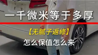 无腻子返修，二手车商也选择。#汽车钣金喷漆 #局部补漆 #无腻子修复