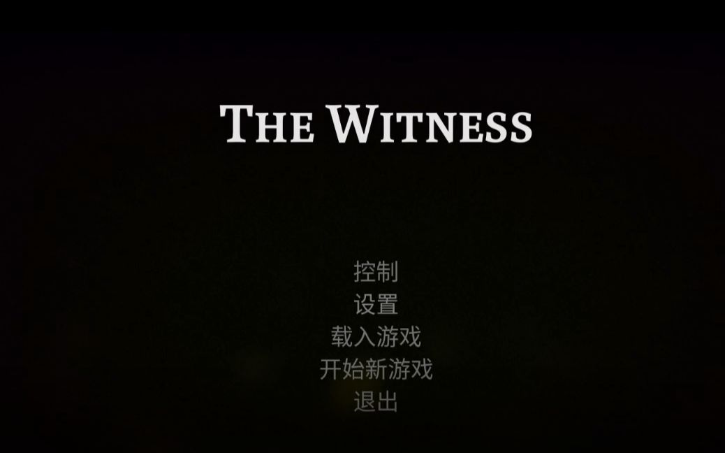 【The Witness】山间小路——手把手教程哔哩哔哩bilibili