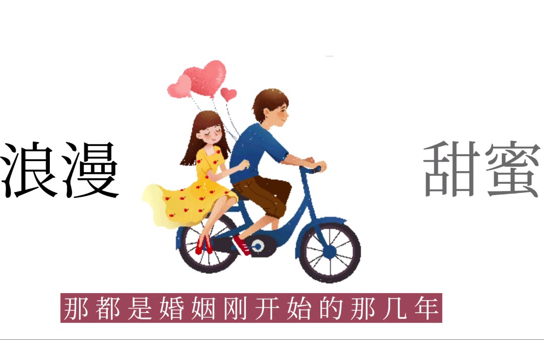 [图]如果你纠结要不要离婚，请认真看完这个视频！#婚姻#情感