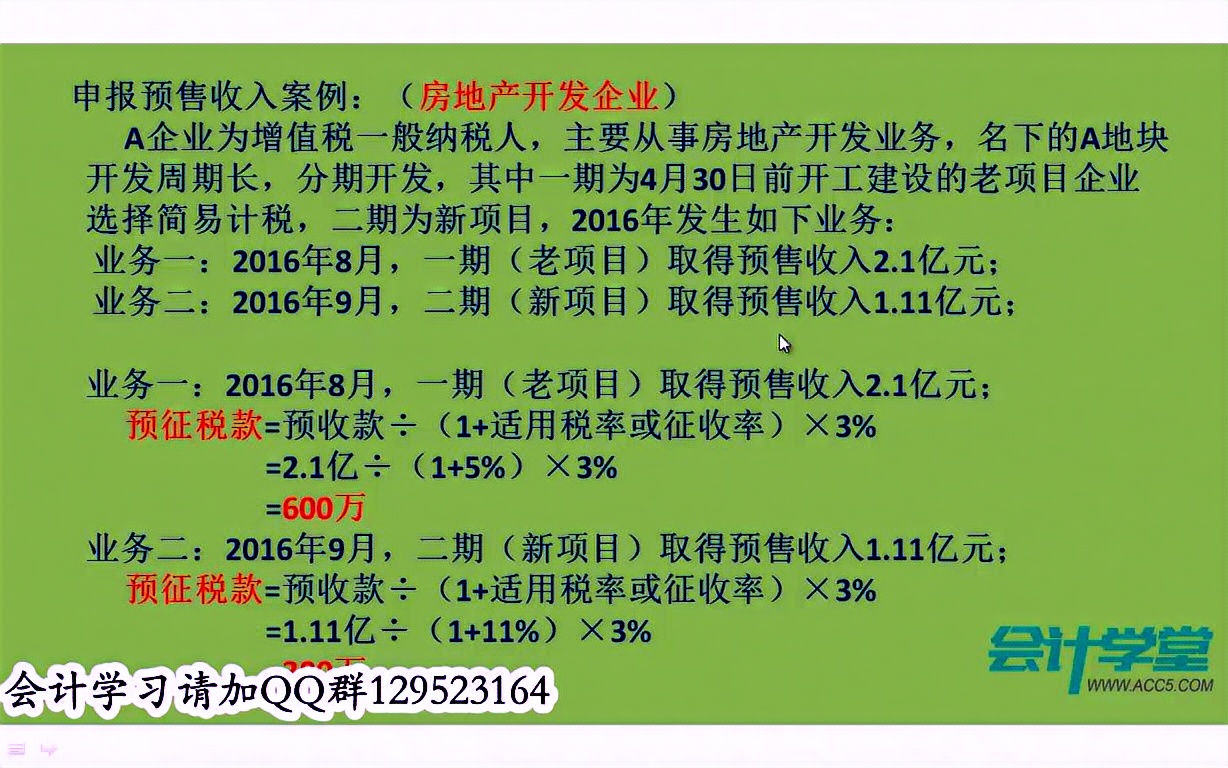 每月抄报税报税工作怎么样分公司报税流程哔哩哔哩bilibili