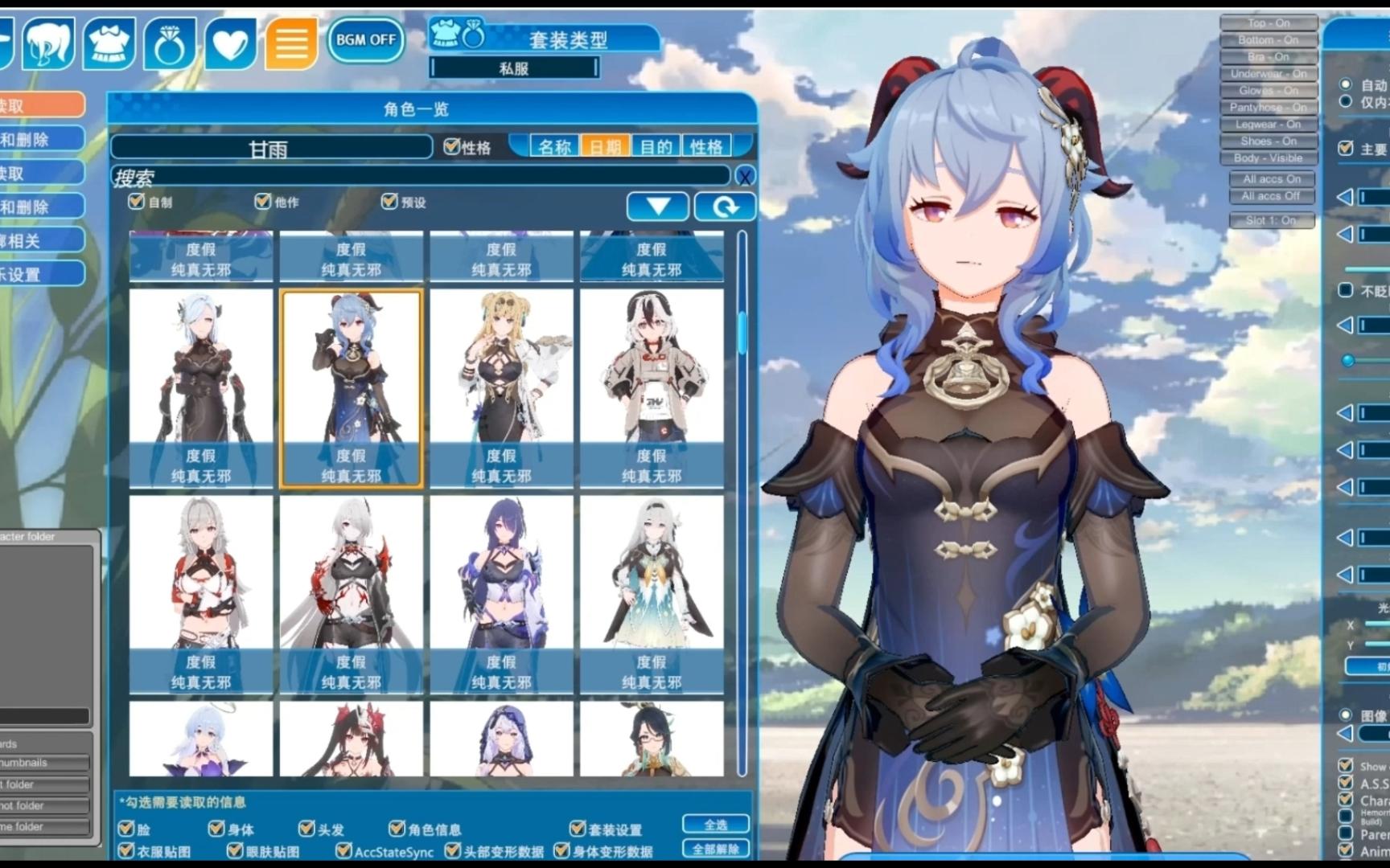 【分享】310g恋活2优质人物卡 场景整合可vr更新哒qaq