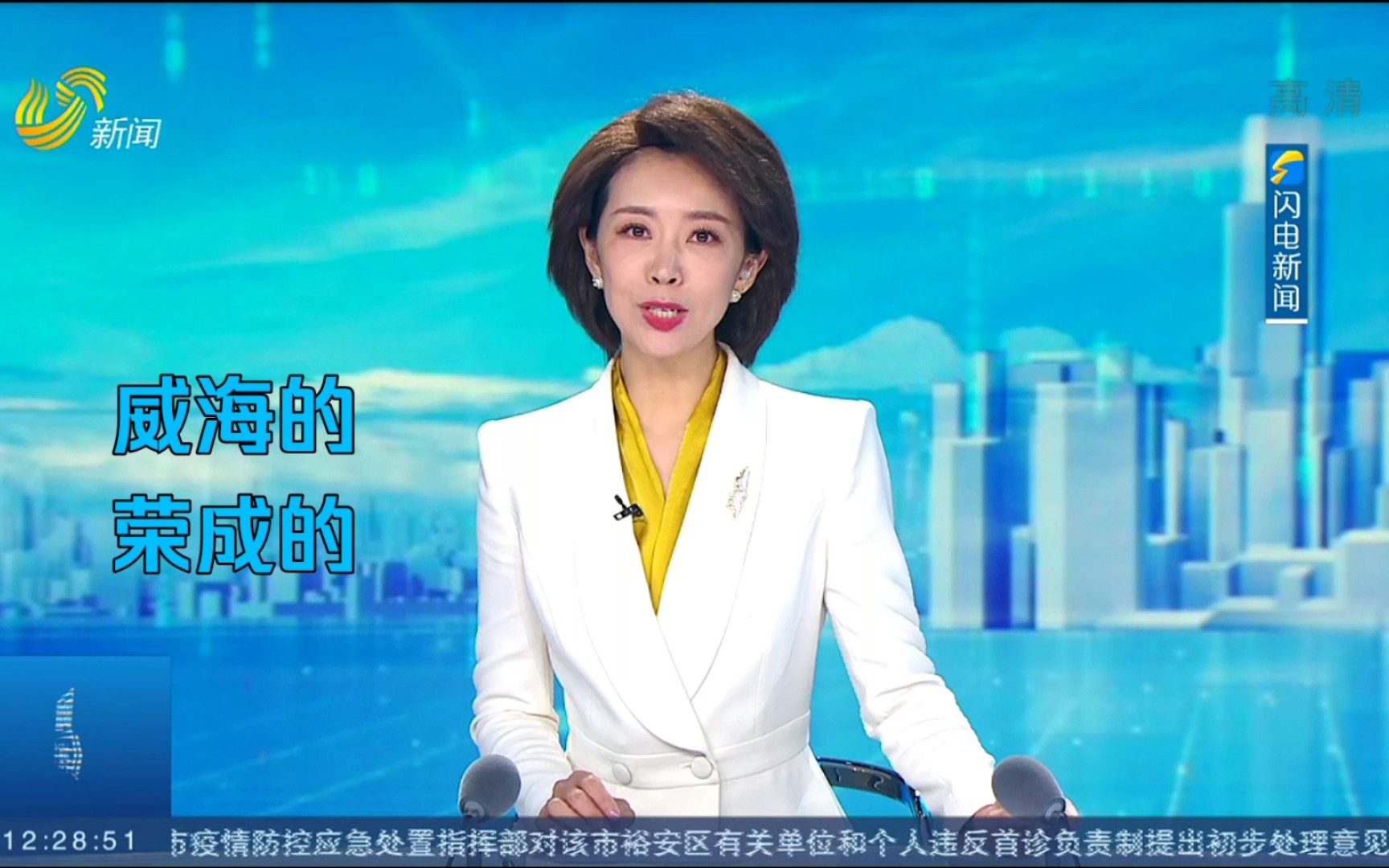 放送事故山东新闻频道新闻午班车李丛丛出现口误2021517