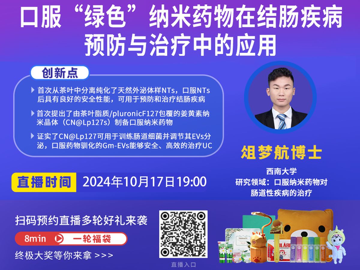 10月17日19时索莱宝《S&Y | First Talk》第四期如期赴约!科学解析+福利放送,索莱宝带你勇闯科研圈!哔哩哔哩bilibili