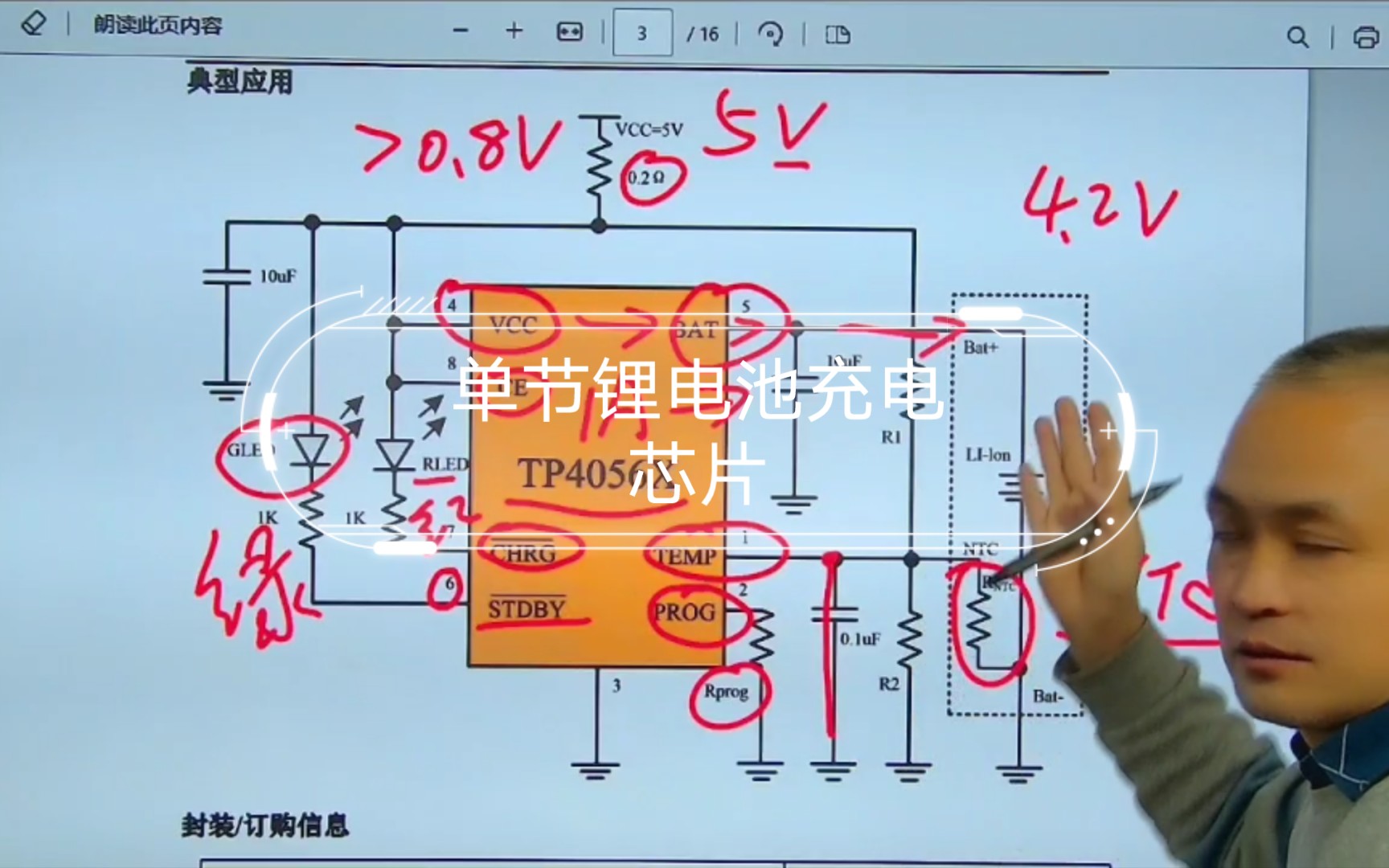 单节锂电池充电芯片哔哩哔哩bilibili