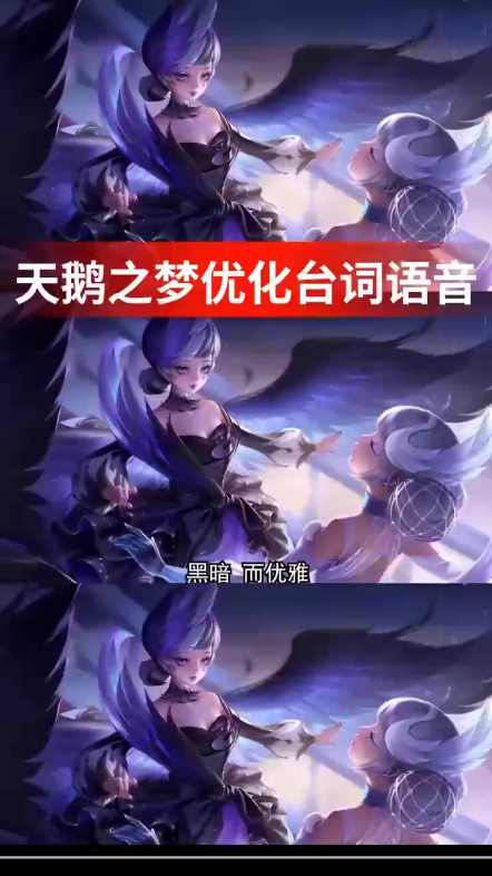 小乔的天鹅之梦 ,天使与恶魔 ,爱了