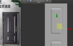 下载视频: 【3Dmax建模教程】室内家装客厅门 建模过程演示