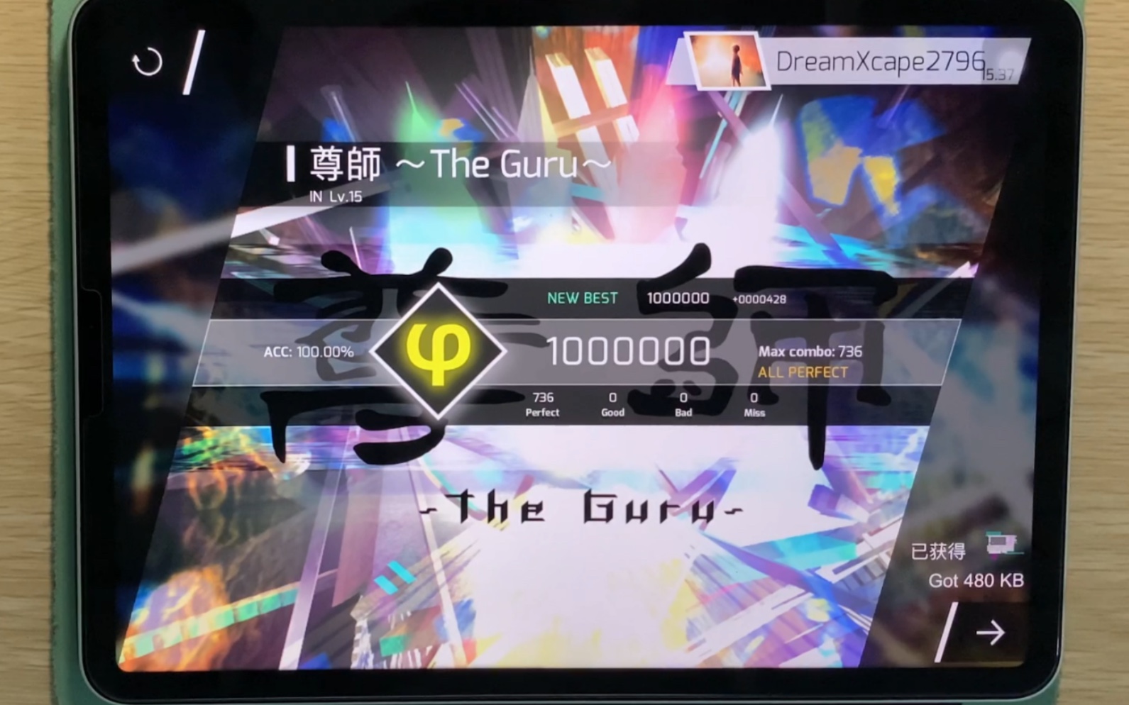 【phigros】尊师～the guru[in 15 Φ all