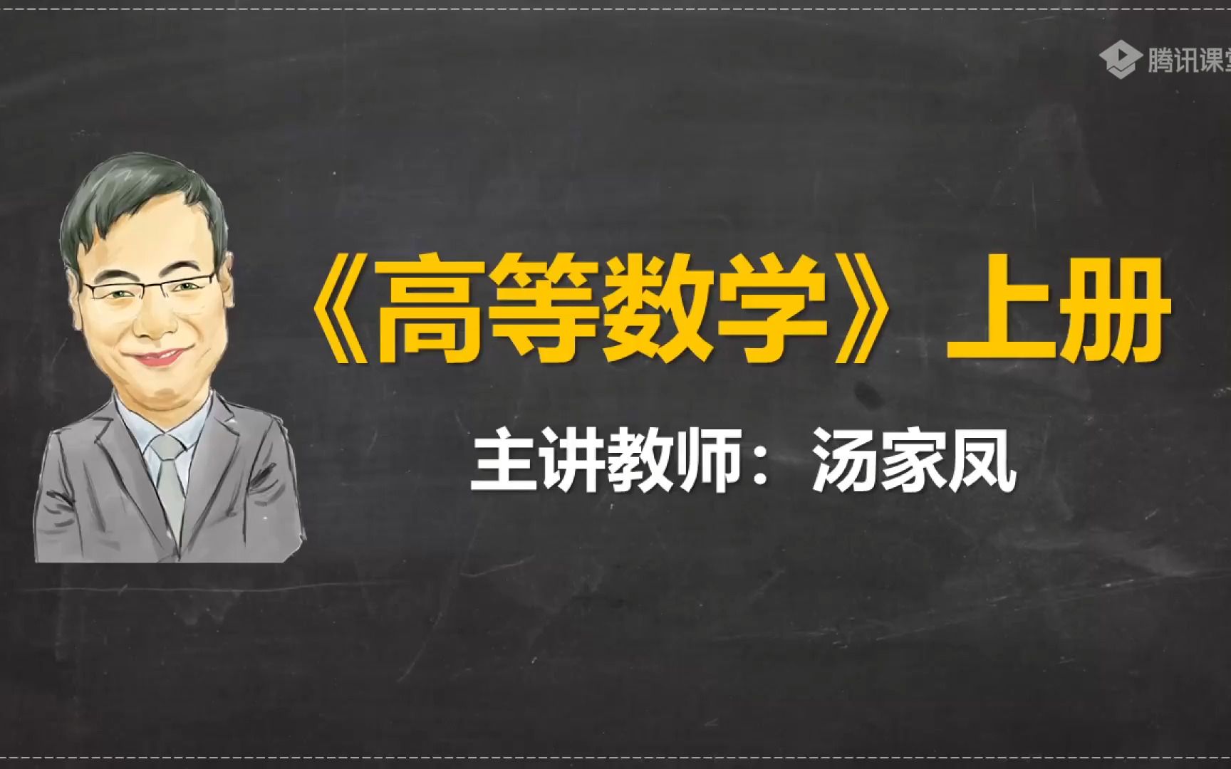 [图]39 7.1微分方程的基本概念