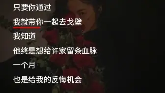 远赴戈壁，今生我不再耽于婚姻1