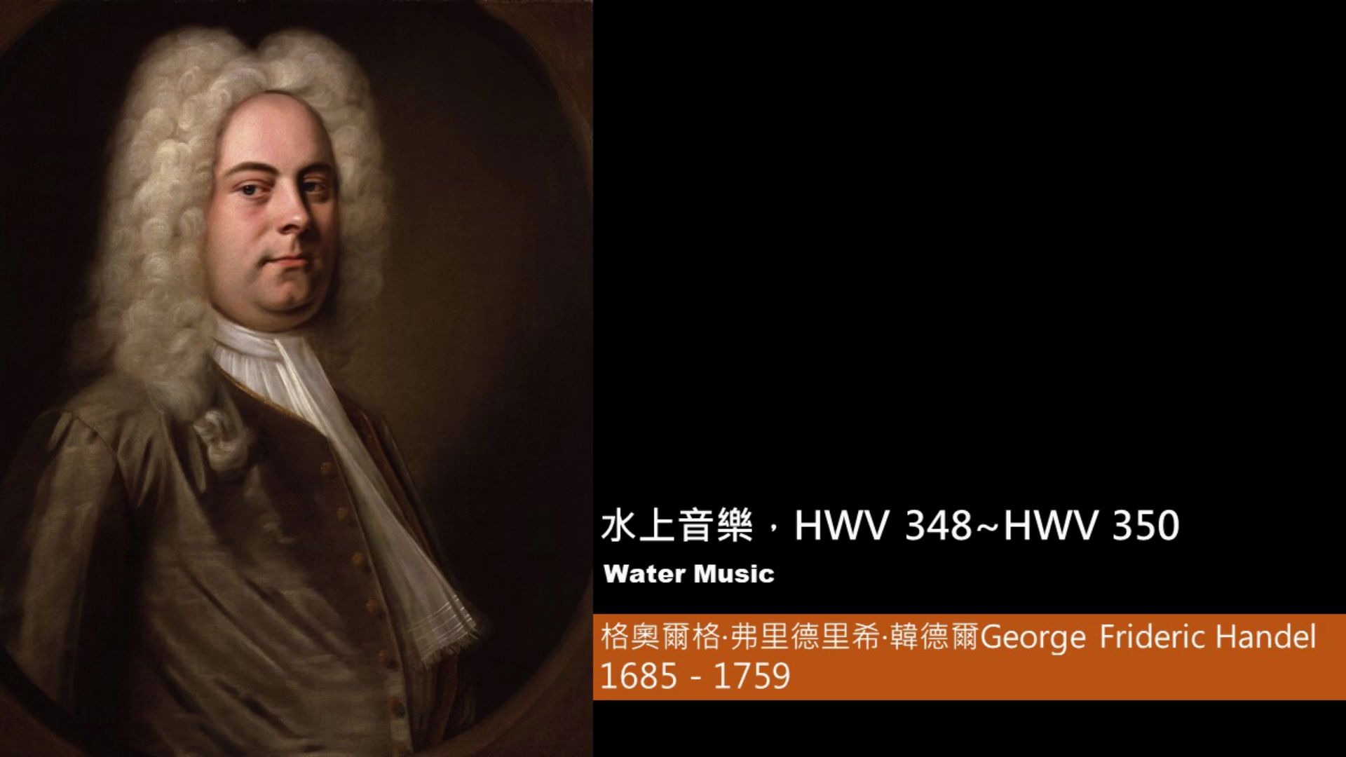 亨德尔《水上音乐》︱Handel︱ Water Music︱HWV 348︱HWV 349︱HWV 350︱Relaxing Relax Music哔哩哔哩bilibili