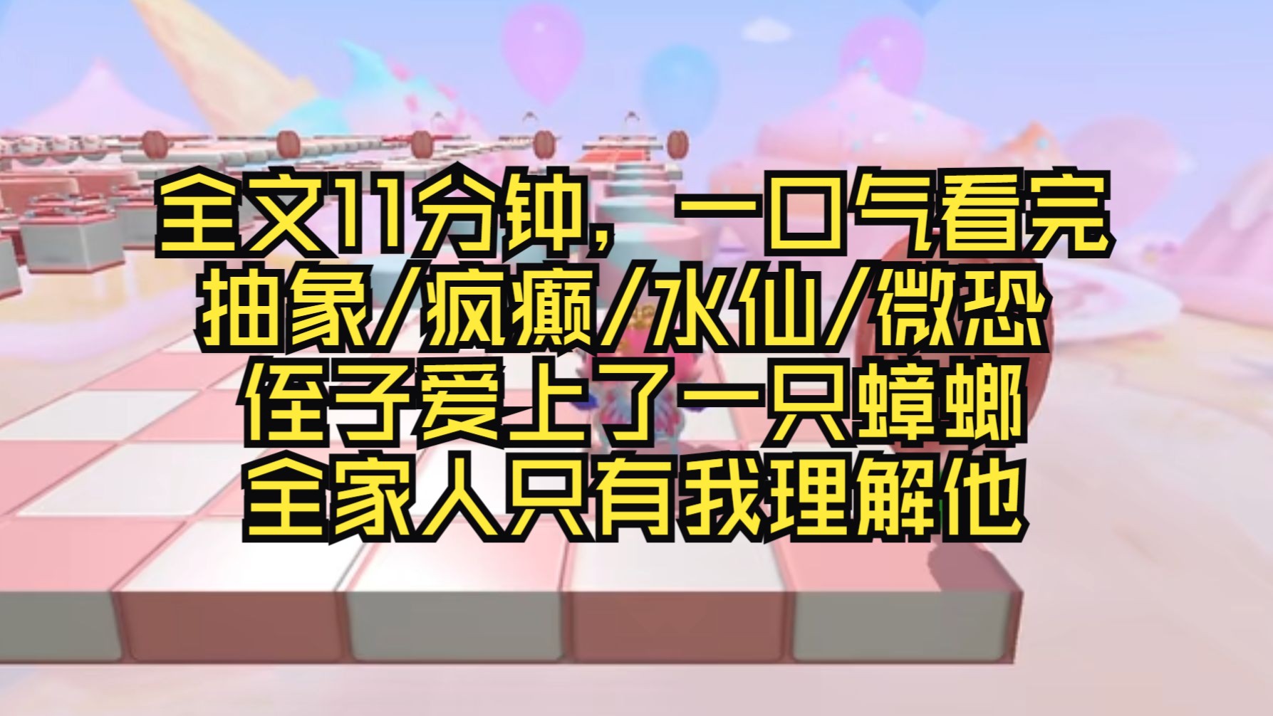 【完结癫文】我疯了,彻底疯了.(青登老师同人)哔哩哔哩bilibili