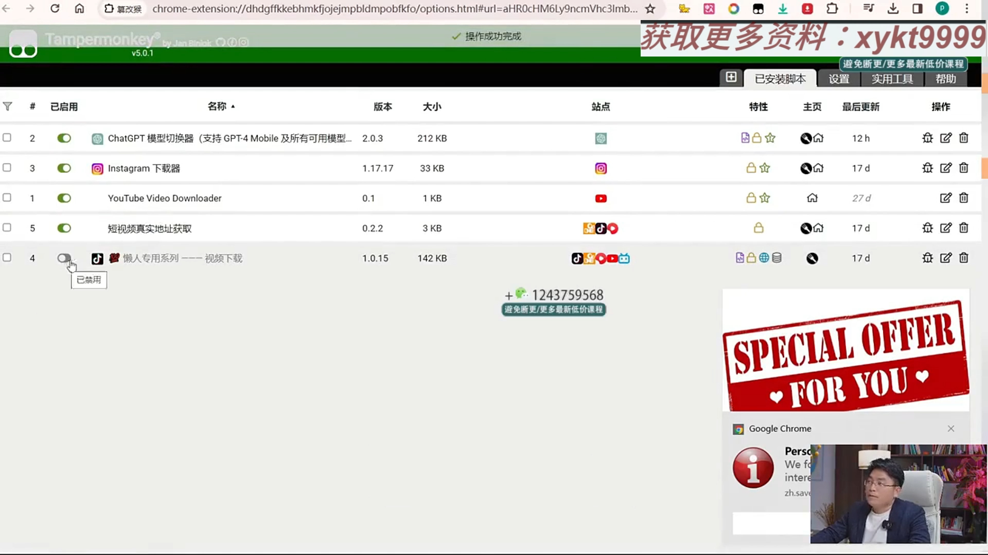 免费下载油管youtube视频的方法