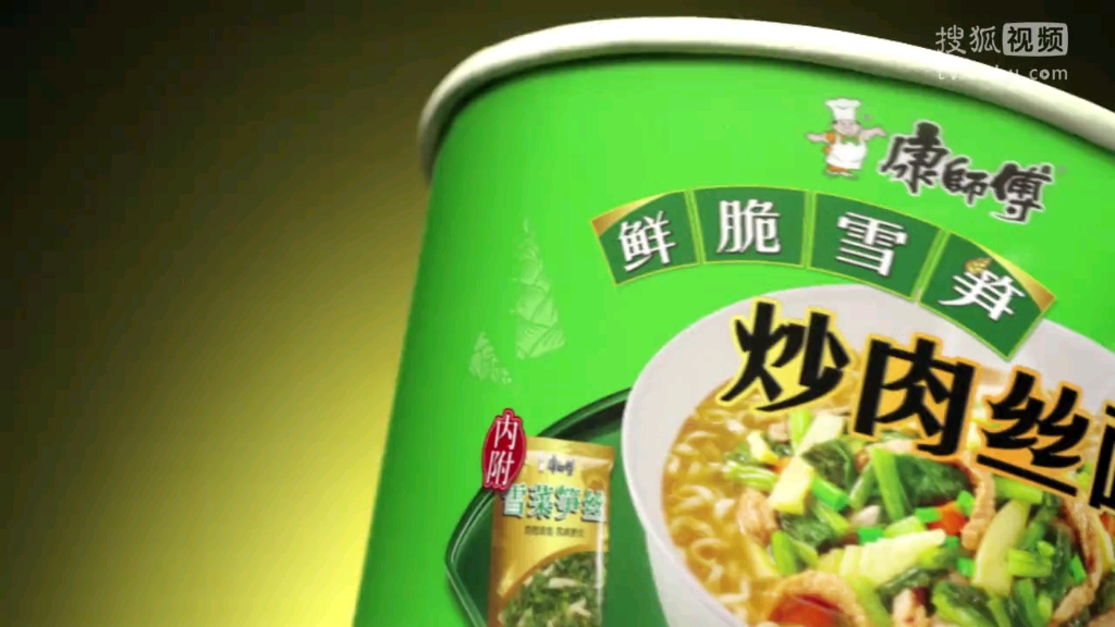 康师傅鲜脆雪笋炒肉丝/炖牛肉面广告片