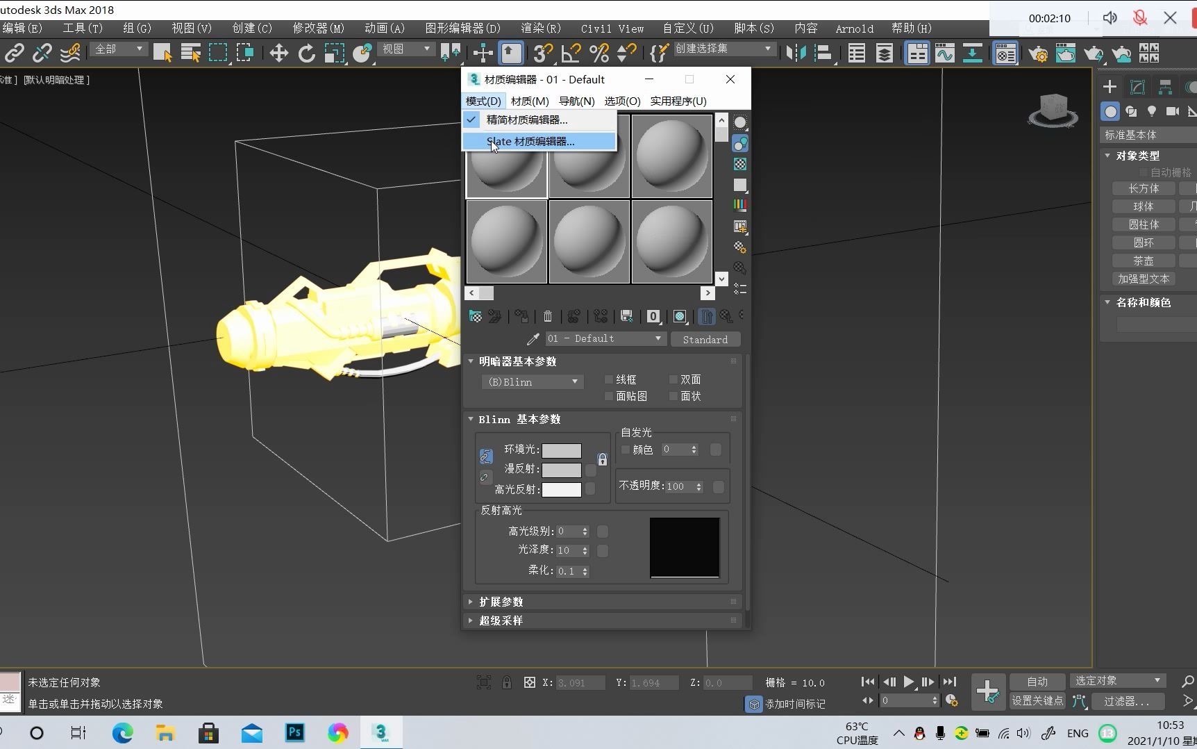 用3dmax2018对游戏CG进行UV贴图并导出3d打印文件即fbx文件转换为stl格式哔哩哔哩bilibili