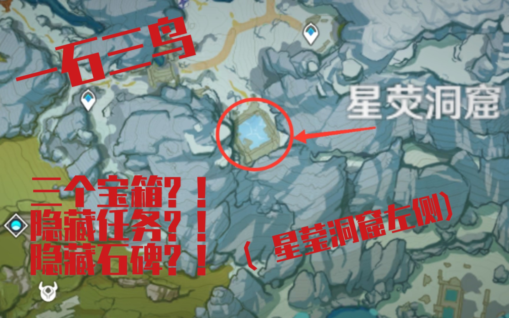 2龙脊雪山 星莹洞窟左侧解密及解锁隐藏任务(滚去收藏夹吃灰)