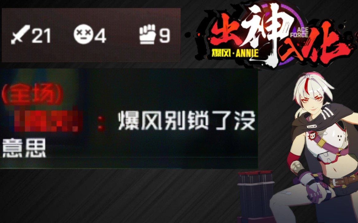 王牌战士最简单的暴风上手教学