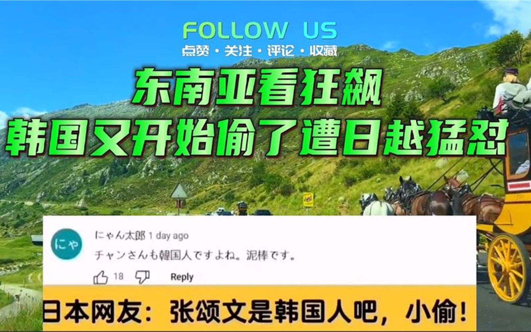 油管亚洲网友热议狂飙,棒子见好又想偷了遭多国猛怼!油管互怼哔哩哔哩bilibili