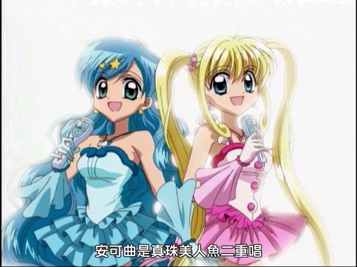 人鱼的旋律插曲:《七彩的微风》日文版 七海露亚 and 宝生波音 二人