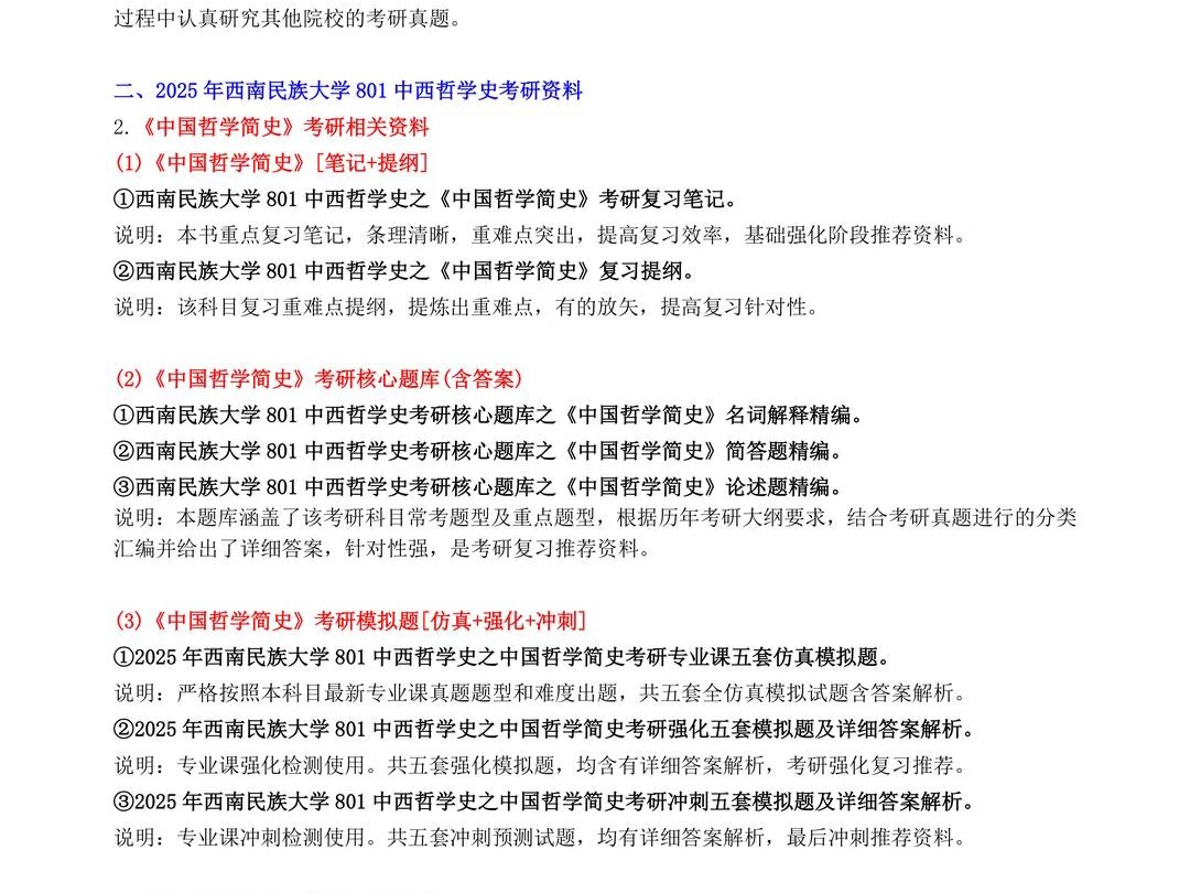 考研哲学的逻辑学（哲学逻辑学考研科目） 考研哲学的逻辑学（哲学逻辑学考研科目）《哲学逻辑学考研看的书》 考研培训
