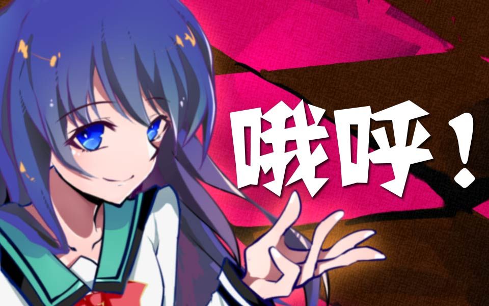 【照桥心美】世界第一美少女殿下【中文单曲】哔哩哔哩bilibili