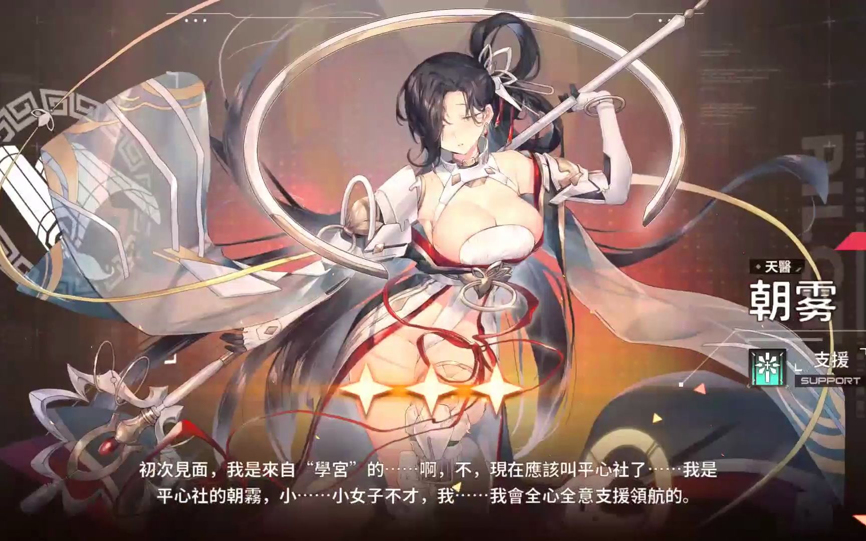 【苍雾残响】虽歪但出,独有的66%歪率真的没骗人