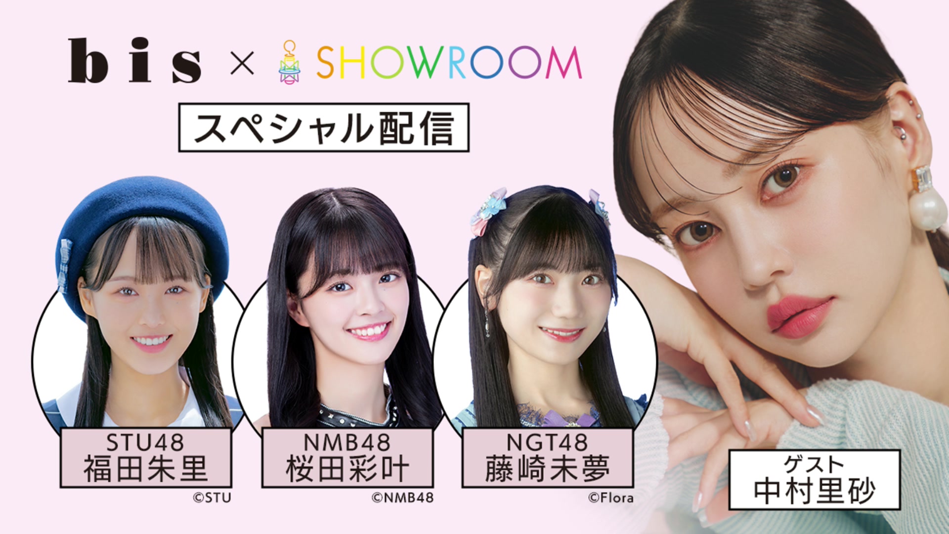 【藤崎未梦 桜田彩叶 福田朱里】2024.03.31「bis*SHOWROOM スペシャル配信」NGT48 NMB48 STU48哔哩哔哩bilibili