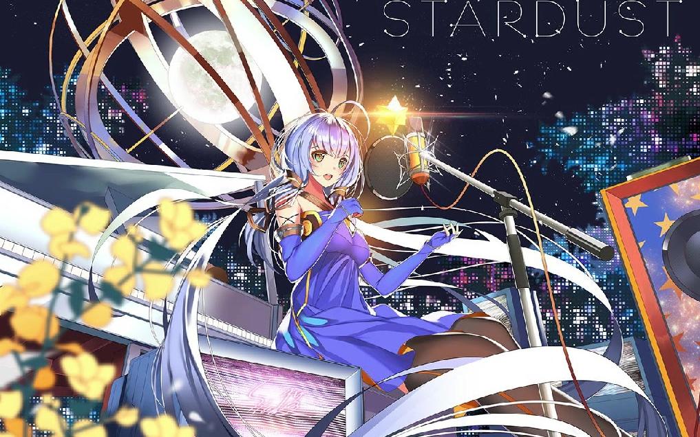 星尘天竺少女星尘翻唱