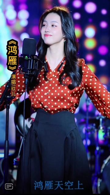 女声版@玖儿 壹歌传媒 演唱的《鸿雁》来了!