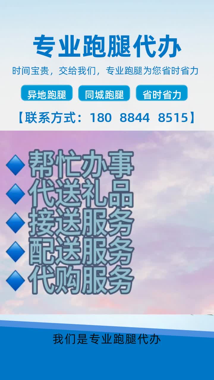 曲靖代取报告服务 #曲靖同城异地跑腿热线 #曲靖跑腿费用代缴电话号码 #玉溪代邮寄热线 #保山排队预约跑腿代办公司 #昭通取寄报告病例热线哔哩哔哩...