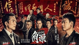 电影 角头2 王者再起 主题曲 关老爷mv 哔哩哔哩 つロ干杯 Bilibili