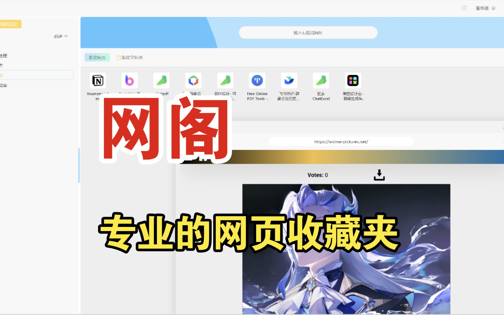 网阁使用手册哔哩哔哩bilibili