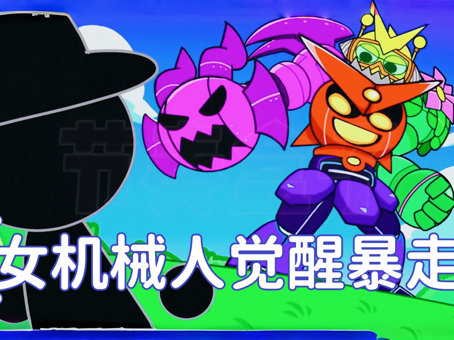 超能战士的介绍和超能战士太空战队剧情分析