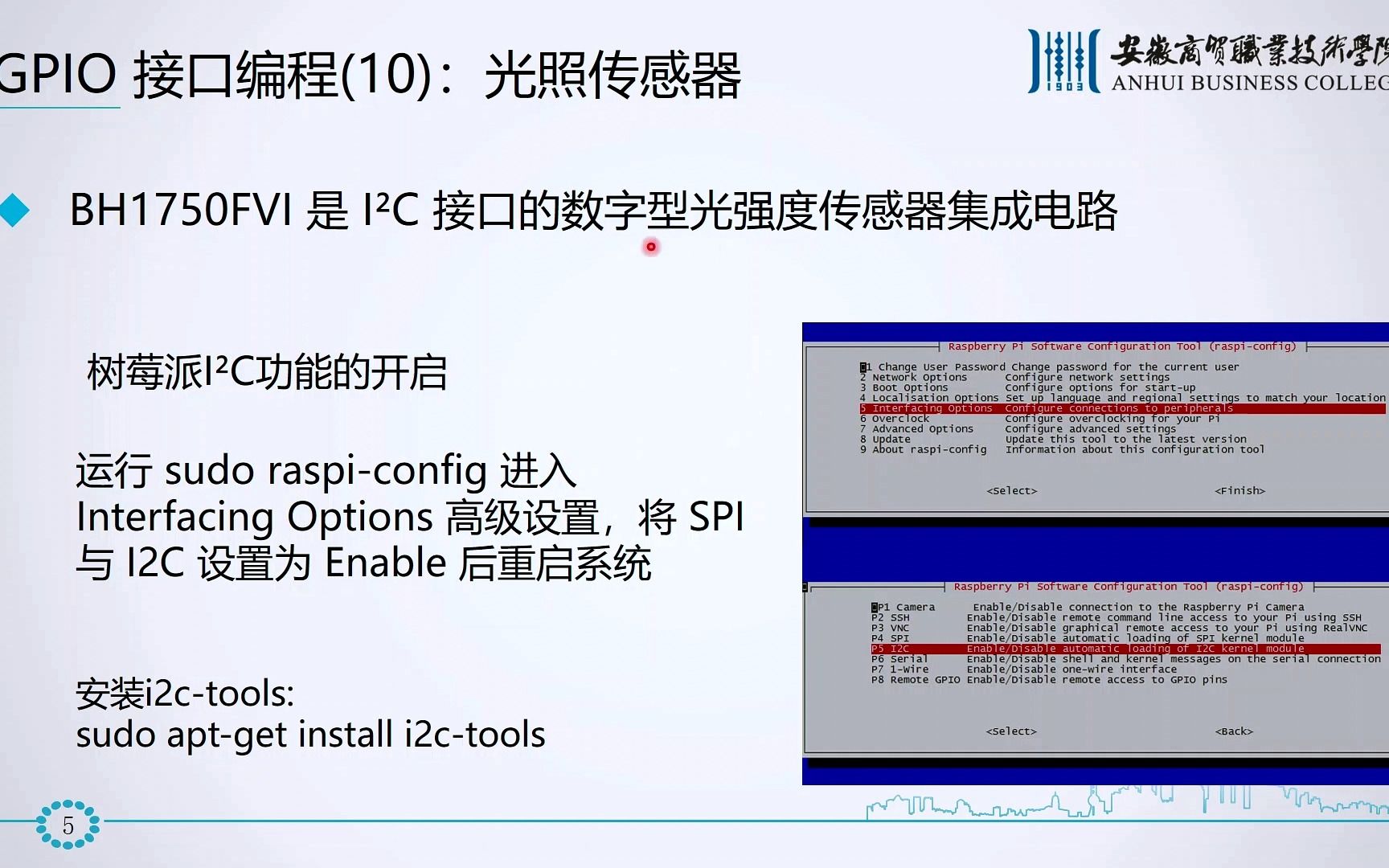 41 树莓派 GPIO  光照传感器哔哩哔哩bilibili