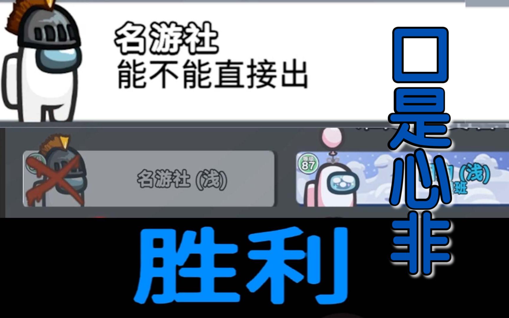 名游社:我被骗了!哔哩哔哩bilibili