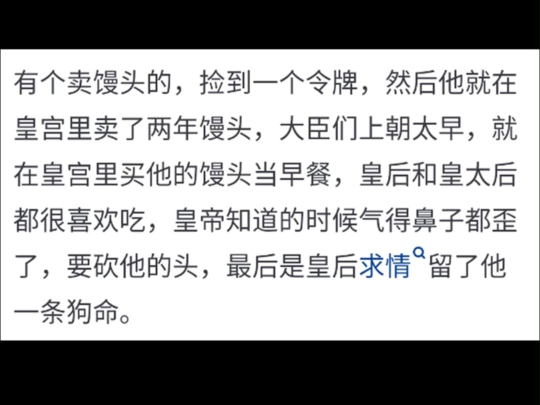 古代皇宫的安保工作有多扯,卖馒头的都能混进紫禁城哔哩哔哩bilibili