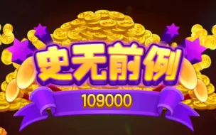 Video herunterladen: 单局赢10万金币！对手的出牌每一步都在我的意料之外……