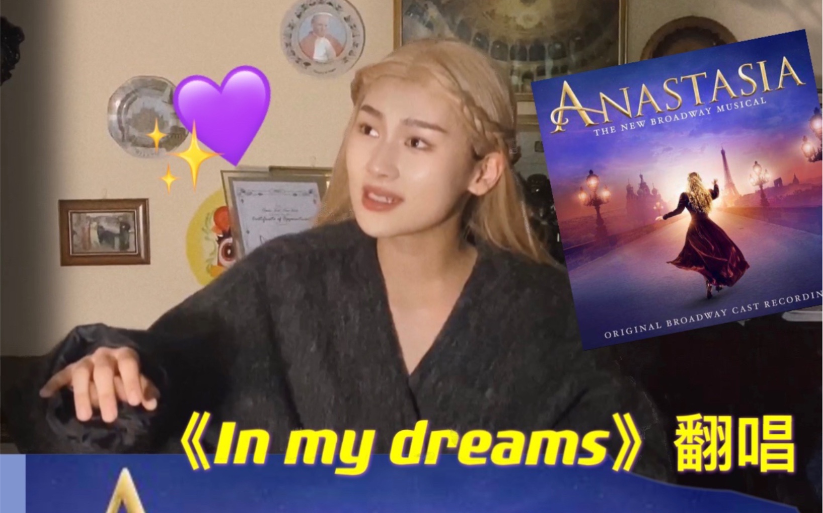 [图]【音乐剧翻唱】百老汇音乐剧《Anastasia》（真假公主）选段《In my dreams》Cover. Christy Altomare