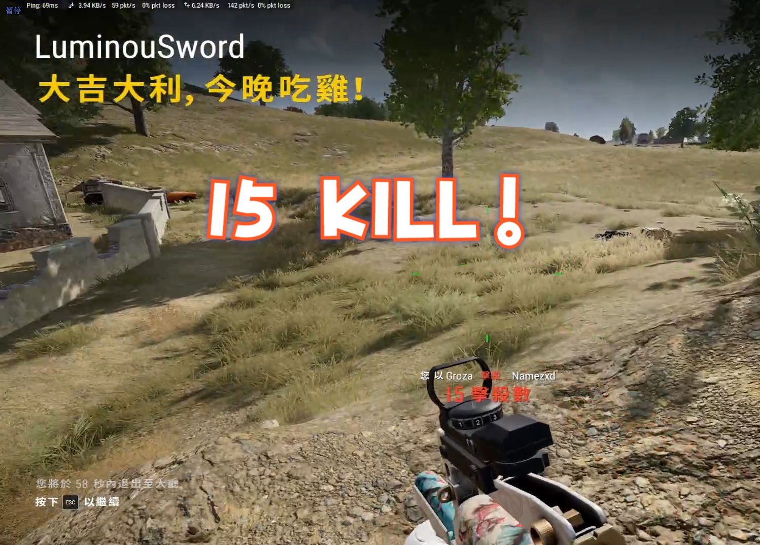 pubg大师截图图片