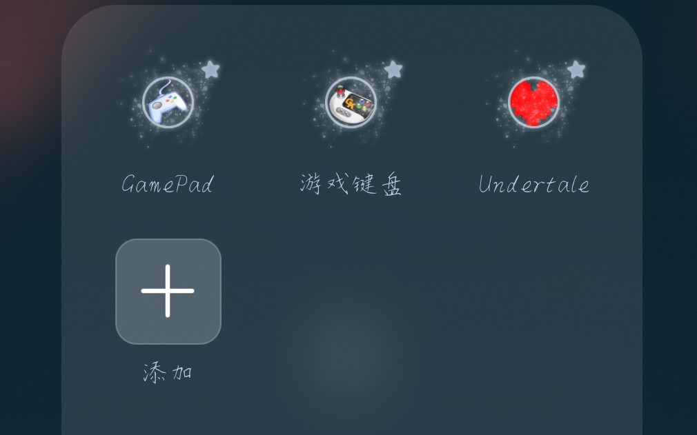 undertale手机版键盘设置教程哔哩哔哩bilibili