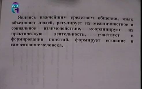 [图]введение в языкознание语言学引论, лекция2第二讲, функция языка语言的功能