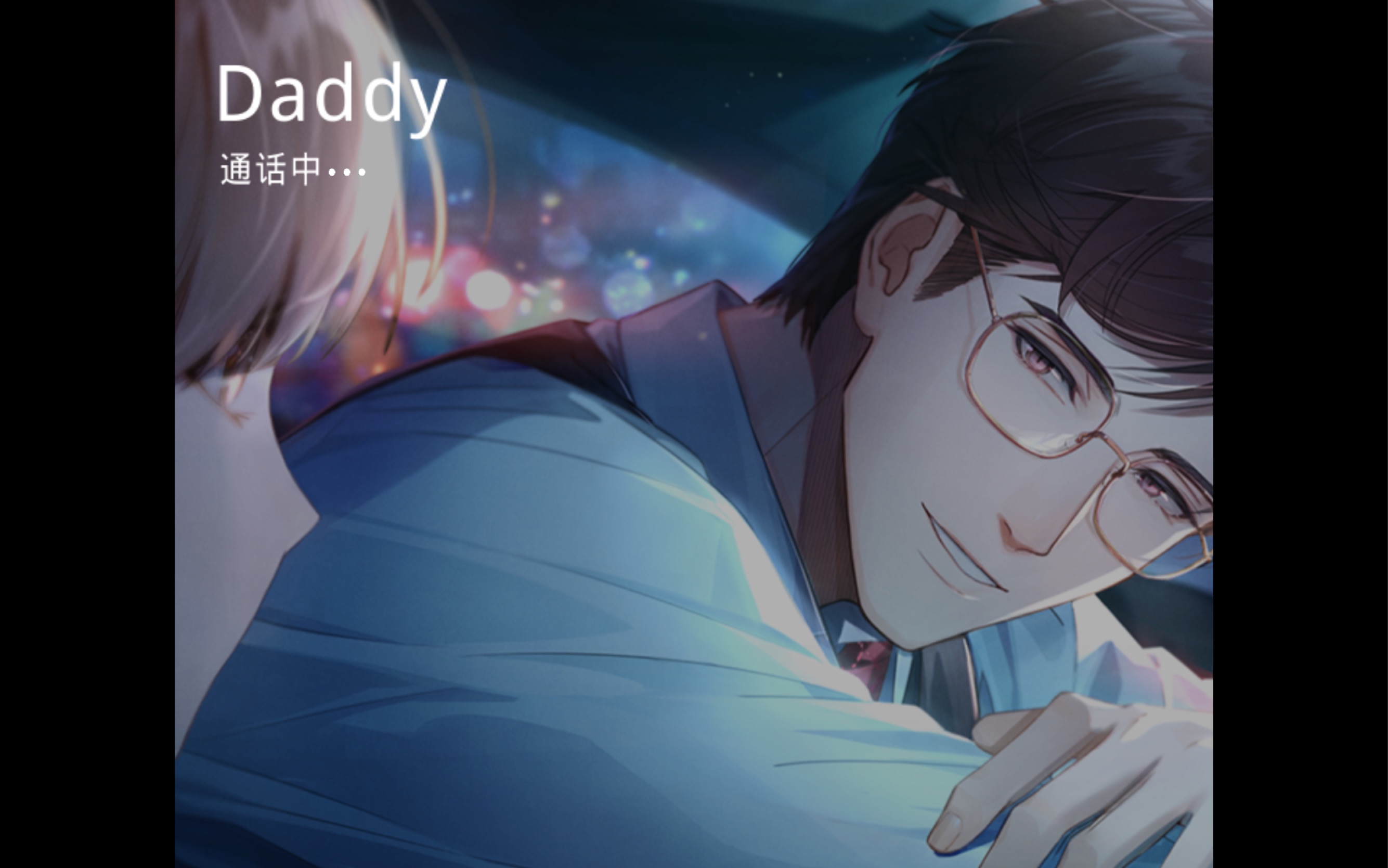 《光与夜之恋》【陆沉】玩家生日电话李元韬版 (ipad高清自留版)_手机