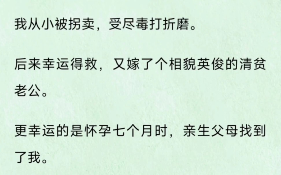 我嫁了三年的男人,是隐退多年的大佬秦九川,而我和腹中胎儿一起死在了回家认亲的路上,那一夜,他情绪失控,茫然地四处去看,徒劳地伸出手,想要在...