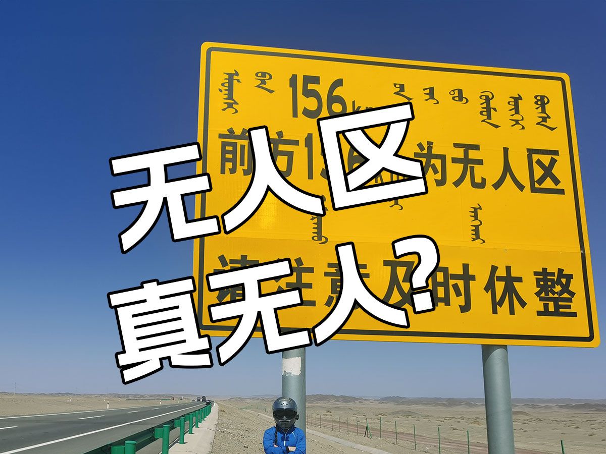 骑着心爱的小摩托,穿过荒芜的无人区,终于到新疆了 | tr300,闪300摩旅