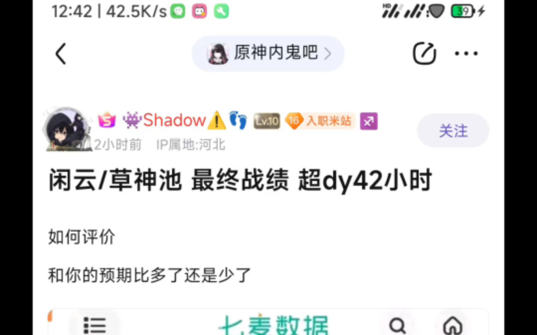 鬼吧8U锐评4.4卡池流水超抖音42小时网络游戏热门视频