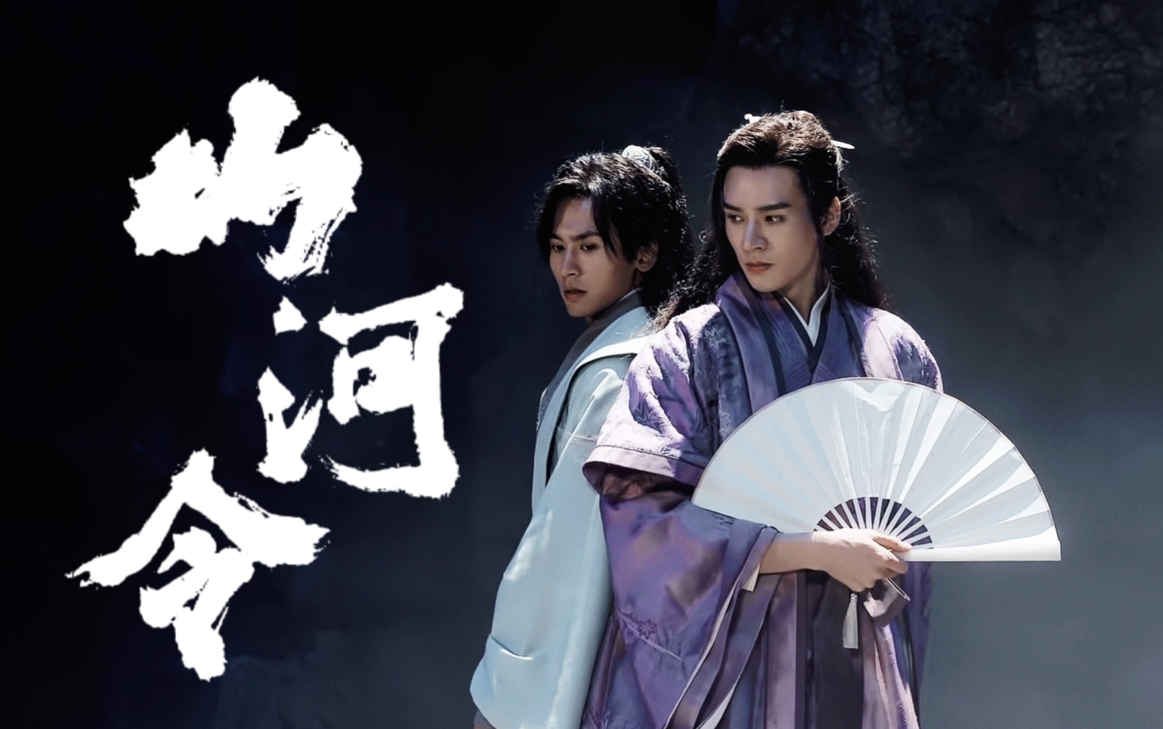 【山河令|打戏混剪】少年子弟江湖老_哔哩哔哩 (゜-゜)つロ 干杯