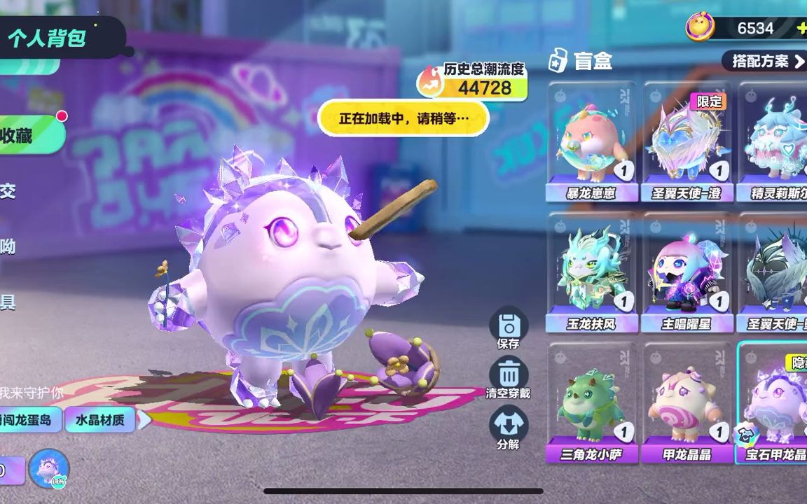 新赛季隐藏搭配 甲龙晶晶 #蛋仔派对 #蛋仔派对新赛季盲盒 #勇闯龙蛋