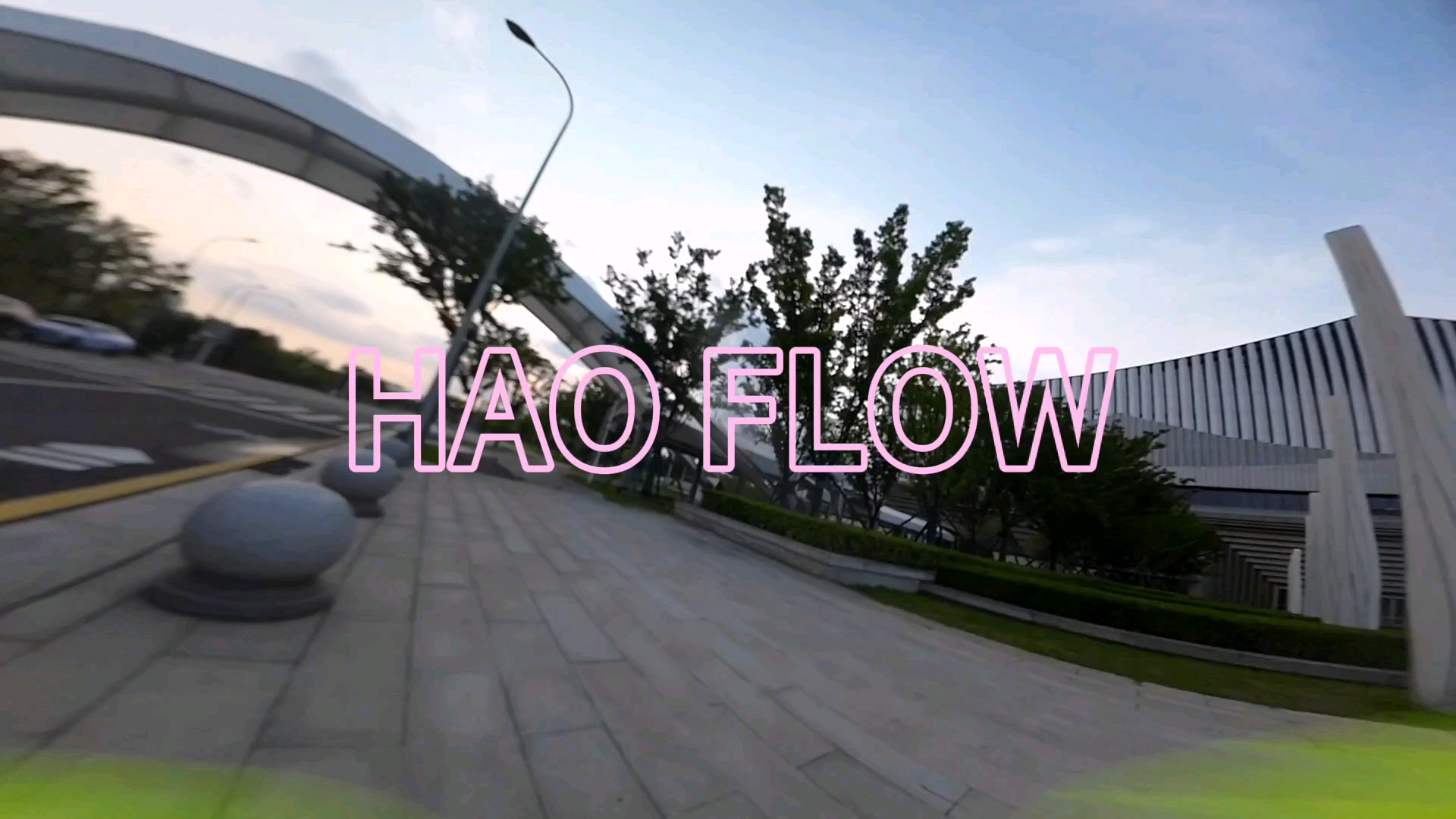 长沙flow 会展中心哔哩哔哩bilibili