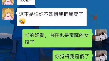 [图]《女生问你喜欢我吗怎么回》